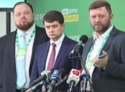 Съезд "Слуги народа": партия избрала нового председателя 