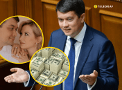 Дмитрий Разумков подал декларацию за 2025 год