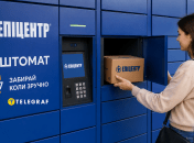 Почтомат "Эпицентра"