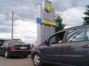 Выезд из Украины