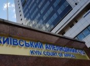 Апеляційний суд має вирішити, лишити без змін вирок для колишніх правоохоронців, чи відмінити його.