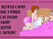 Смешно до слез: веселые утренние анекдоты 7 сентября