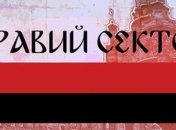 "Правый сектор" требует закрыть границы Украины 
