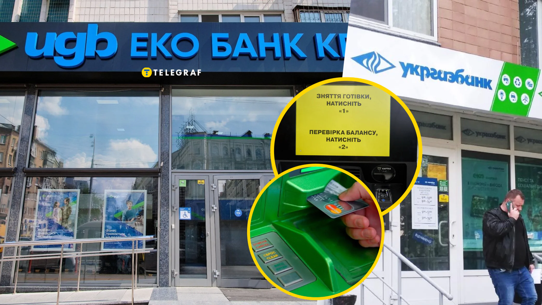 Принтек Украина Эл.Эл.Си, Укргазбанк, банкоматы, АТМ Системс