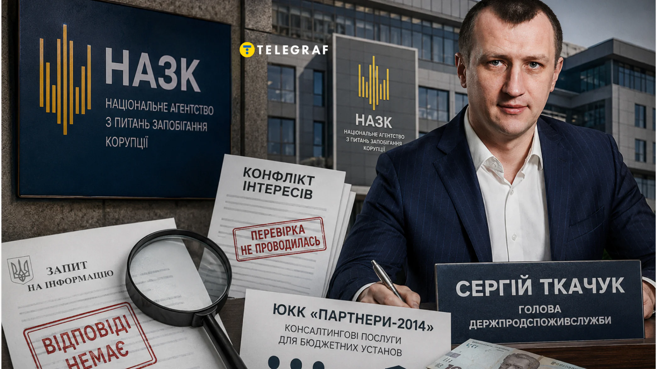 Сергей Ткачук, Госпотребслужба, НАПК, Сергея Ткачука