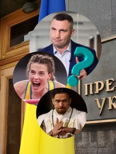 Спортсмены в президенты Украины