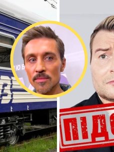 Николай Басков, Дима Билан, Укрзализныця