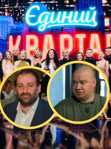 Тимур Миндич, Евгений Кошевой