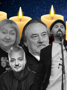 Звезды, умершие из-за болезней