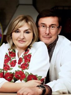 Ирина и Юрий Луценко
