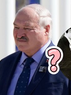 Александр Лукашенко женат