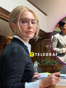 Юлия Тимошенко