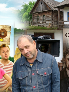 Бата Недич — режиссер "Село на миллион" и "Век Якова"