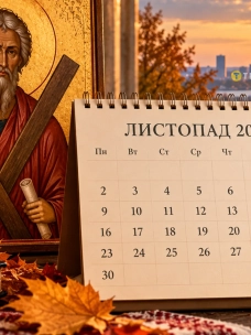 Календарь с церковными праздниками поможет сориентироваться в важных датах ноября
