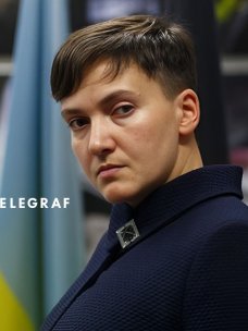 Надежда Савченко