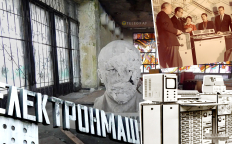 История завода "Электронмаш"