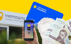 Выплаты от государства