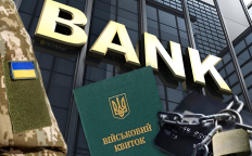 Блокировка счетов уклонистов