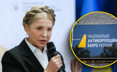 Юлия Тимошенко