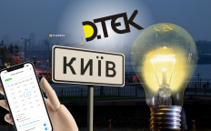 Графики отключения света