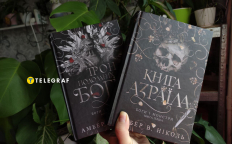 "Книга Азраїла" і "Трон подоланих Богів"