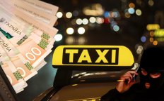 Шахрайські схеми в таксі