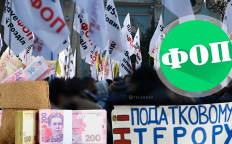 Законопроект о внесении изменений в Налоговый кодекс Украины