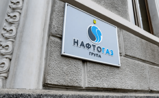 пресс-служба Нафтогаза