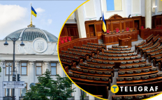 Верховная Рада