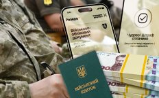 Мобилизация в Украине