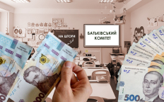 Деньги в родительский комитет