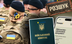 Мобилизация женщин