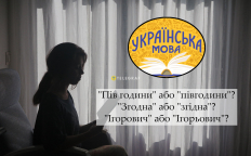 Тест на знание украинского языка