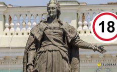 Памятник российской императрице