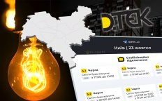 Выключение света