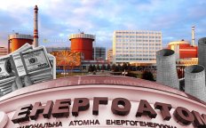 "Энергоатом"