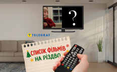 Отключения света на Рождество — не повод отказаться от хорошего фильма