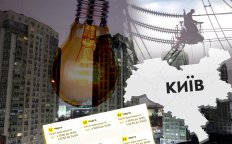 Выключение электричества