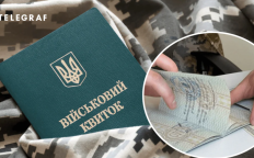 Мобилизация в Украине