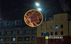 Фабрика по производству сладостей "Рошен"