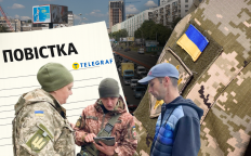 Вручение повестки