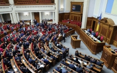 Верховная Рада