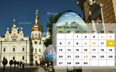 Важные церковные даты