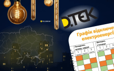 Отключение света