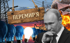 Перемирие