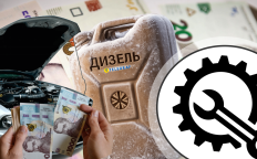 Дизельное топливо