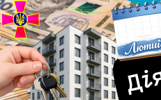 Что меняется с начала следующего месяца