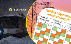 Отключения света во Львове