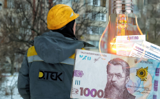 Коммунальные услуги