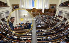 Верховная Рада